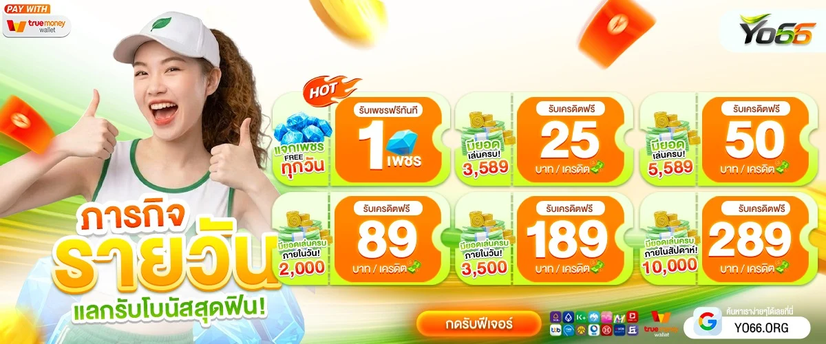 YO66-promotion