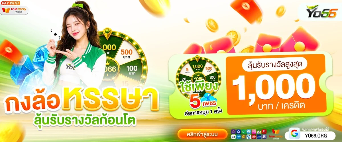 YO66-promotion