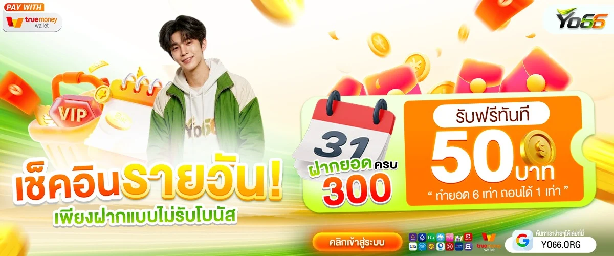 YO66-promotion