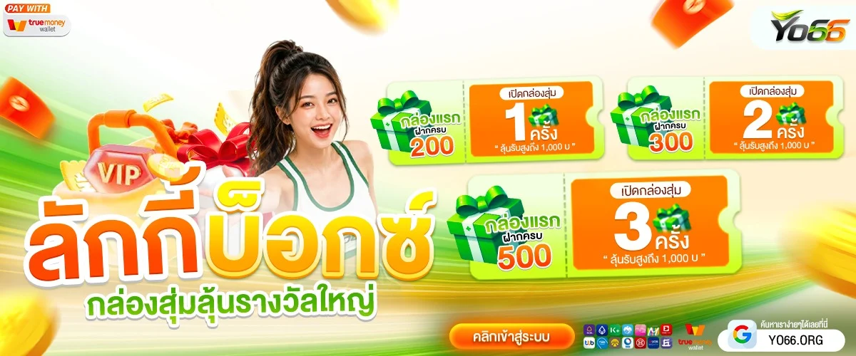 YO66-promotion