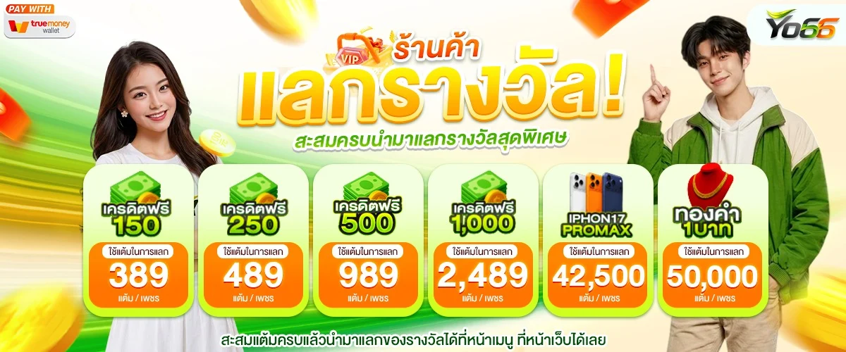 YO66-promotion